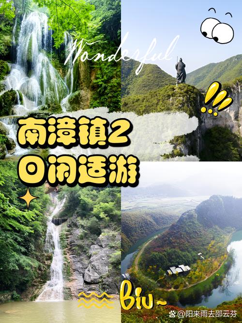 旅游 第24页