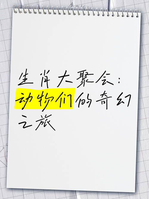 第二届大青山奇幻动物之旅倒计时3天！颤抖吧双腿！