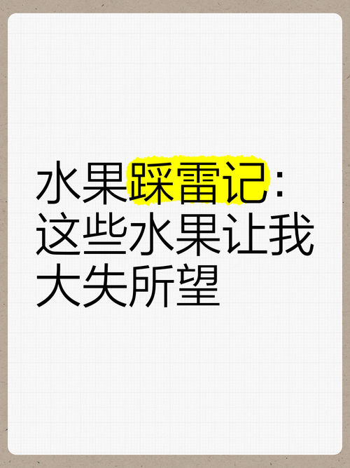 水果也塌了，央视曝光6大“水果骗局”越看越害怕，别再踩坑了