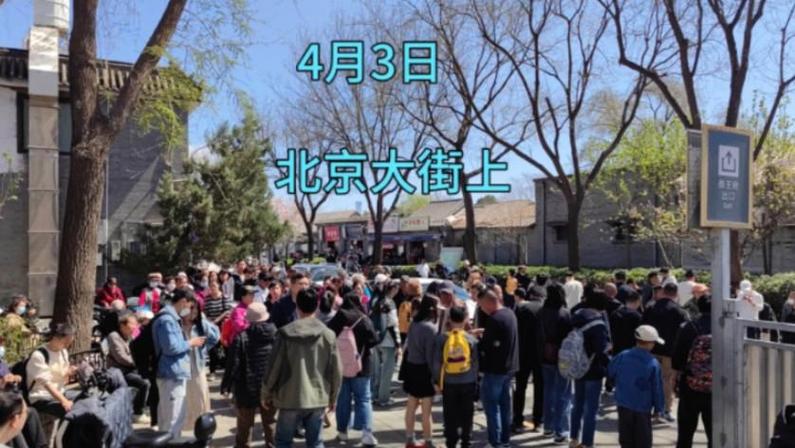 北京什刹海，大街上看到这样的场景