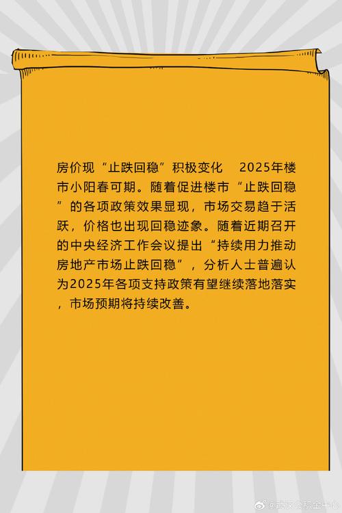 专家预言应验！地王井喷：2025年的房价，将超乎想象！