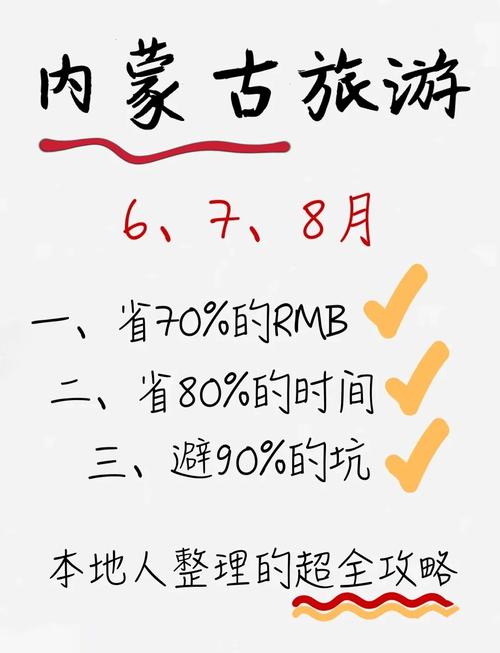 去内蒙古吃酒席待了5天，说句不好听的，一般人来内蒙古真受不了