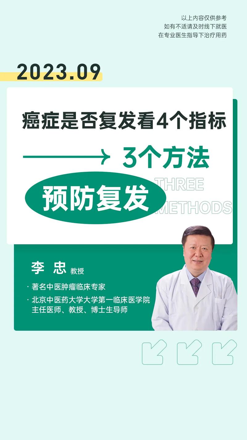 肿瘤不会无故复发，医生直言：肿瘤复发的人，大多是这4事没做好