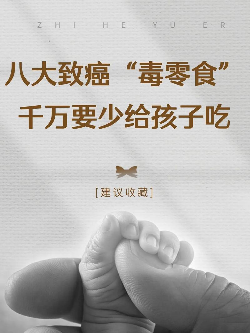触目惊心！这10大毒零食排行榜，医生揭秘：常吃等于“慢性自杀”