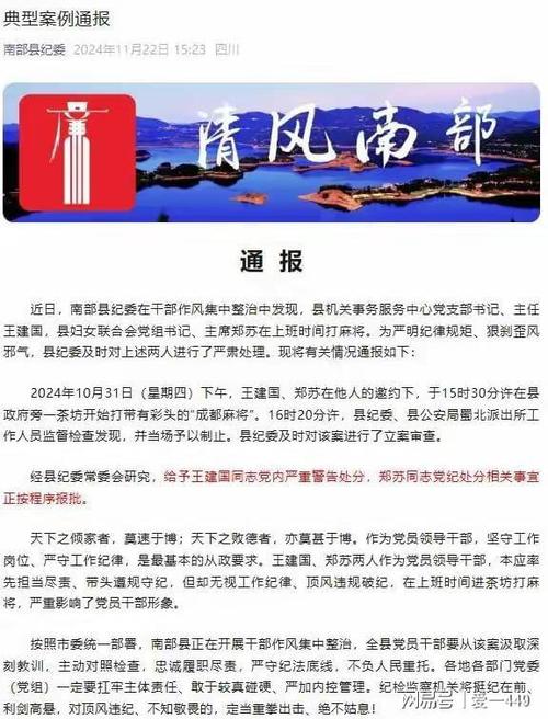 本月倒数第三天，中纪委紧盯四川，今日3人被查，值得一看