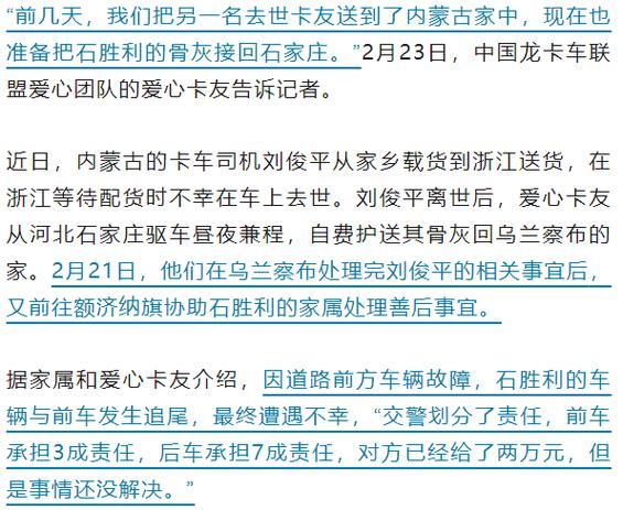 41岁卡车司机李庆辉过劳猝死，妻子哭到晕厥，有2个年幼的儿子