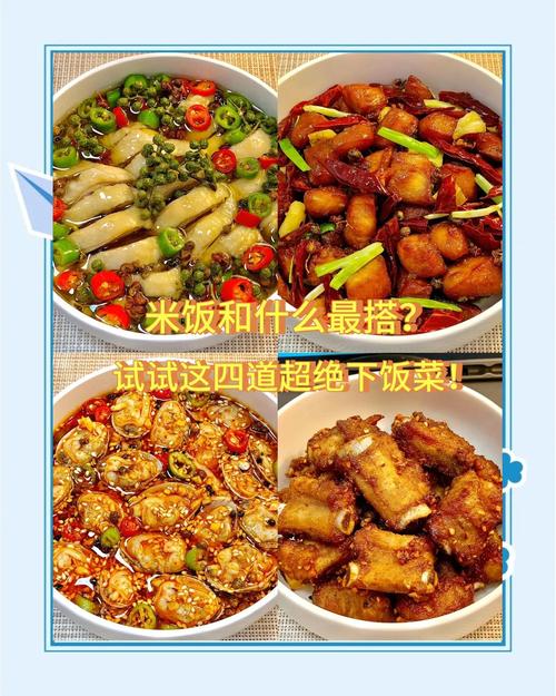 米饭最佳搭档！8道灵魂下饭菜，有它能炫三碗大米饭！你也来试试