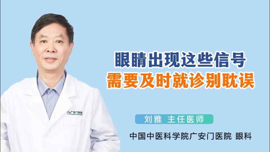 眼睛是“脑梗”的放大镜？医生说：眼睛若有这6个异常，及时就医