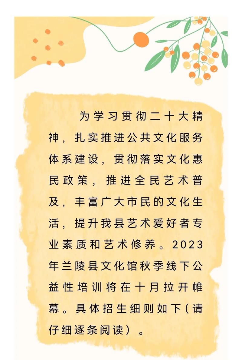 文化中国行｜评选结果公布！兰陵县这些文化达人、示范团队等入选