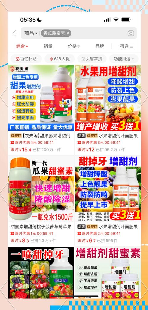 水果 骗局