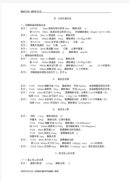 4 月 1 日起执行！慢性病患者开药处方大变动，一文读懂要点