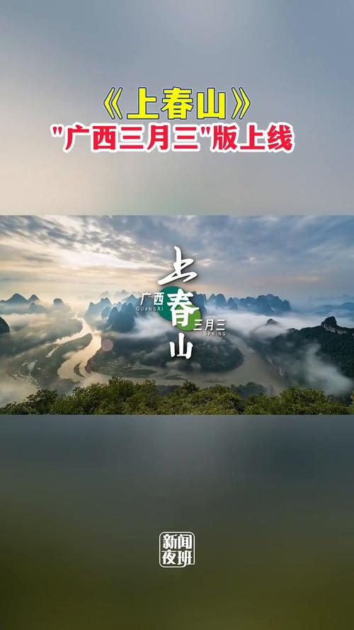 #三月三游灵川 2025见山见水见灵川！三月三来灵川