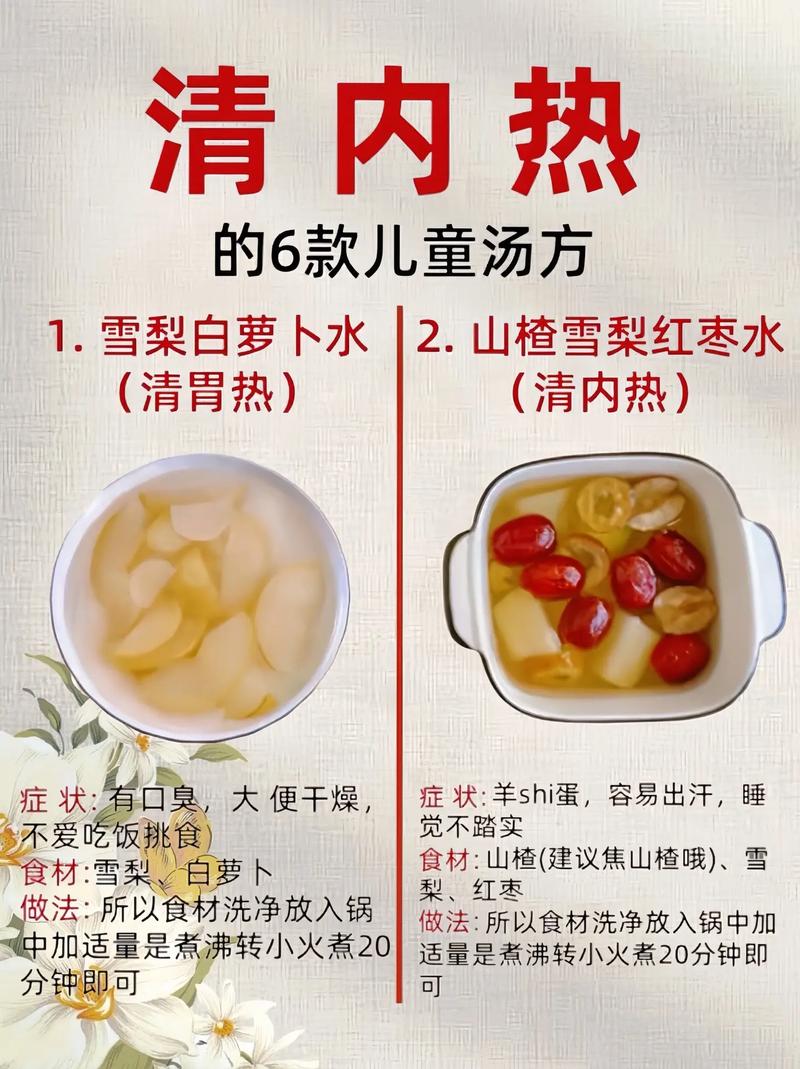 春季孩子内热危害大，建议常给孩子喝这4碗汤，清内热消积食