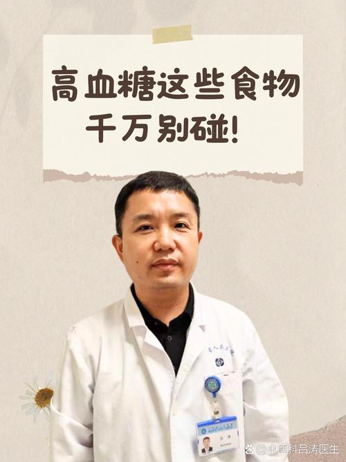 宁波男子为降血糖天天吃粗粮，到医院一查，傻眼！