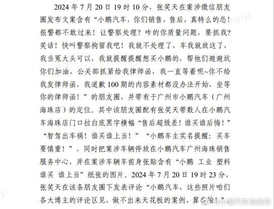央视曝光一车评人恶意诋毁车企：被判侵犯名誉权 向车企赔偿道歉