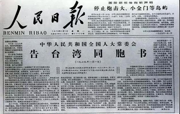 如果让台海回归，大陆必须答应两个条件