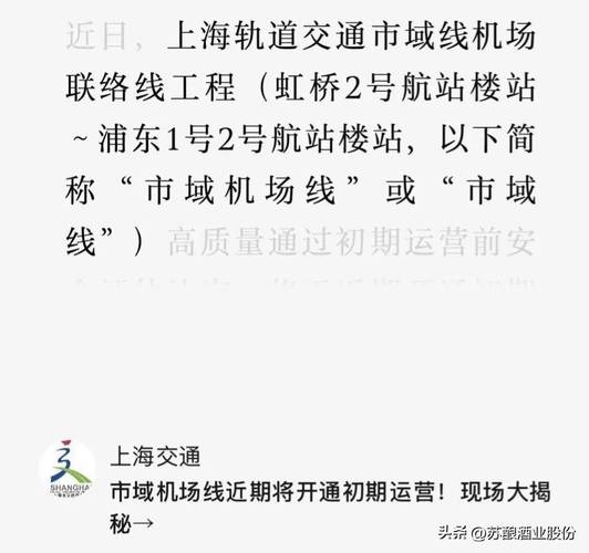 市域机场联络线 为何深得市民游客的心？