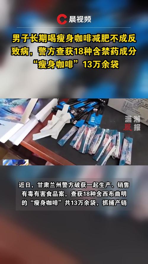 谋财害命！央视曝光“致命咖啡”内含禁药成分，过量服用致死！