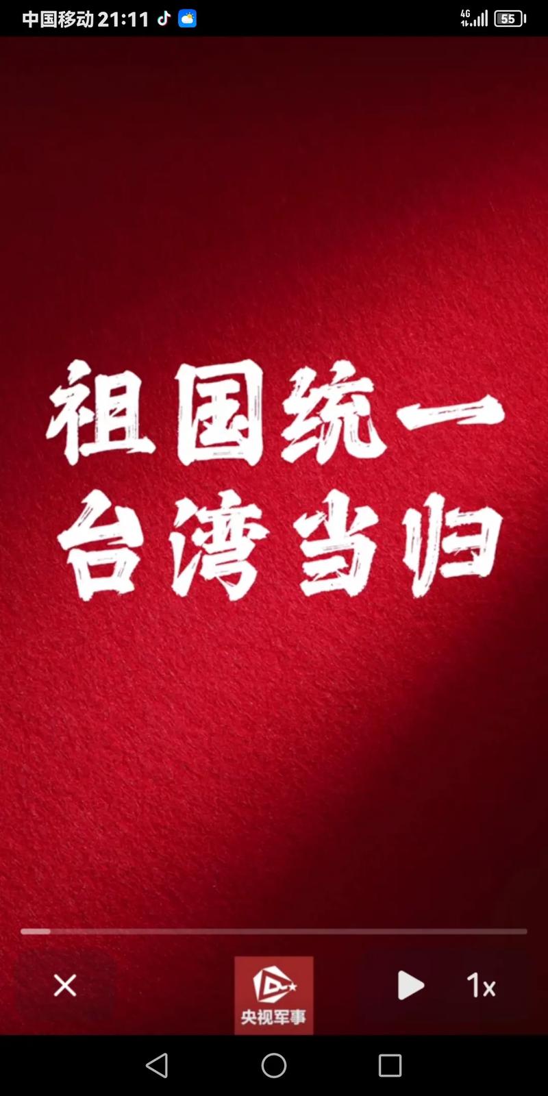 中国正式宣告，台湾地区的称谓为台湾省！