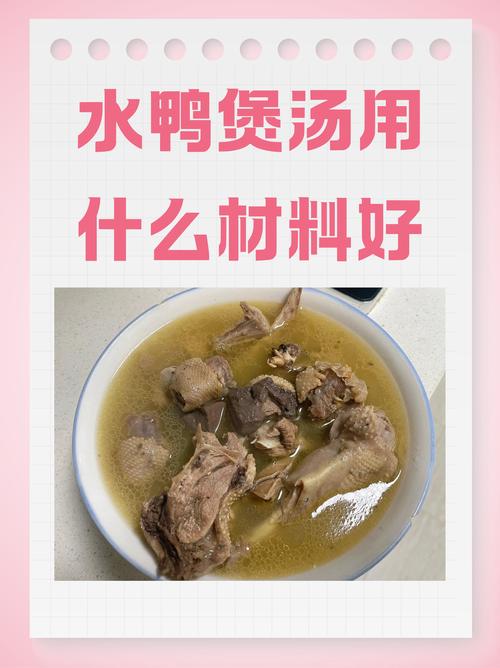不管炖什么鸭，3斤鸭放这3克它，鲜嫩爆汁无腥味，邻居追着要配方