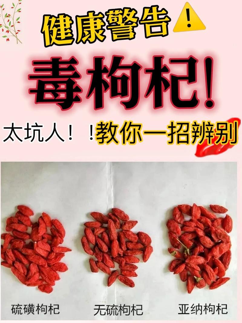 远离“硫磺枸杞”5步辨别要牢记，我也才知道，以后别买错了