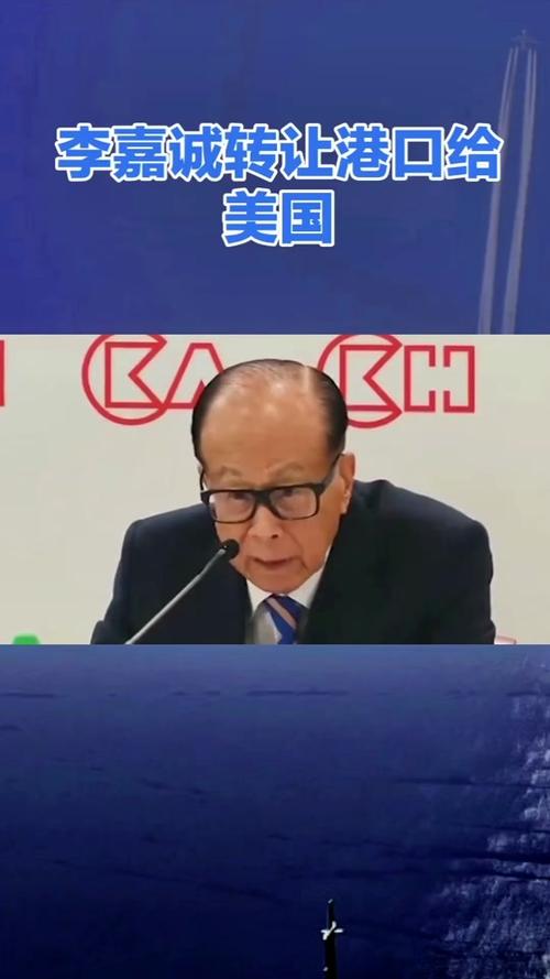 “中央”下令国企不可以跟“李嘉诚”合作