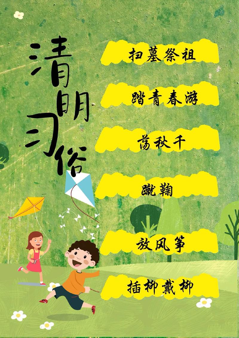 4月4日清明节，记得“吃3样，喝2汤”遵循时令，健康过春
