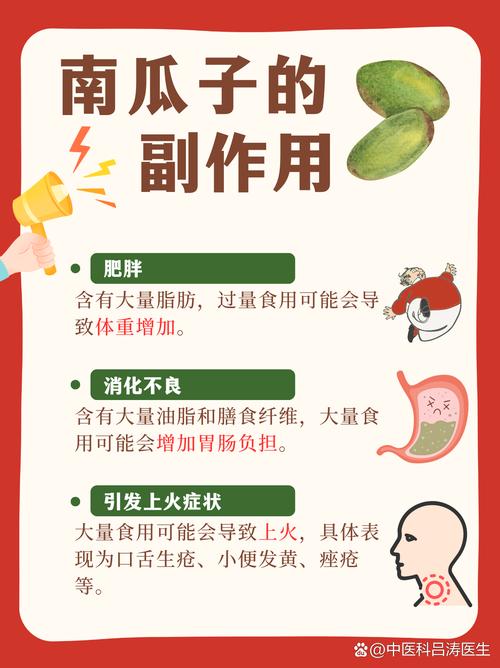 爱吃南瓜籽的有福了，每天 1 小把，竟有这么多意想不到的好处！