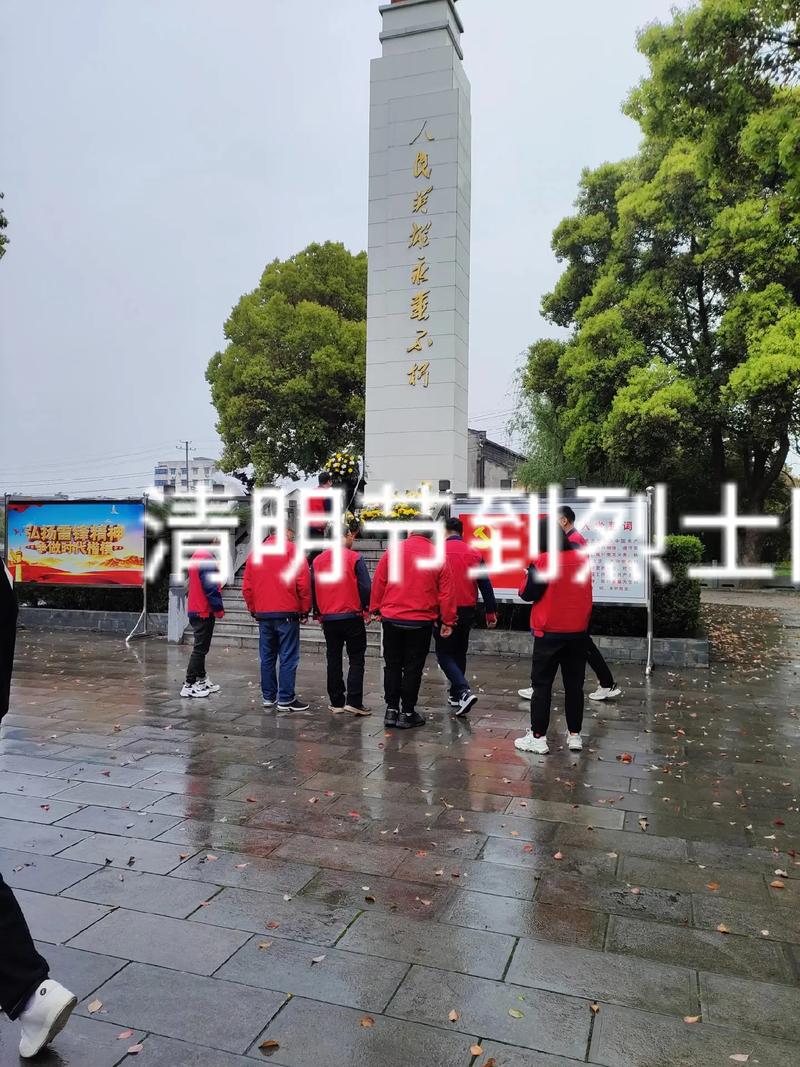 清明烈士陵园扫墓#记录生活 原创视频 平安守护 生活随拍