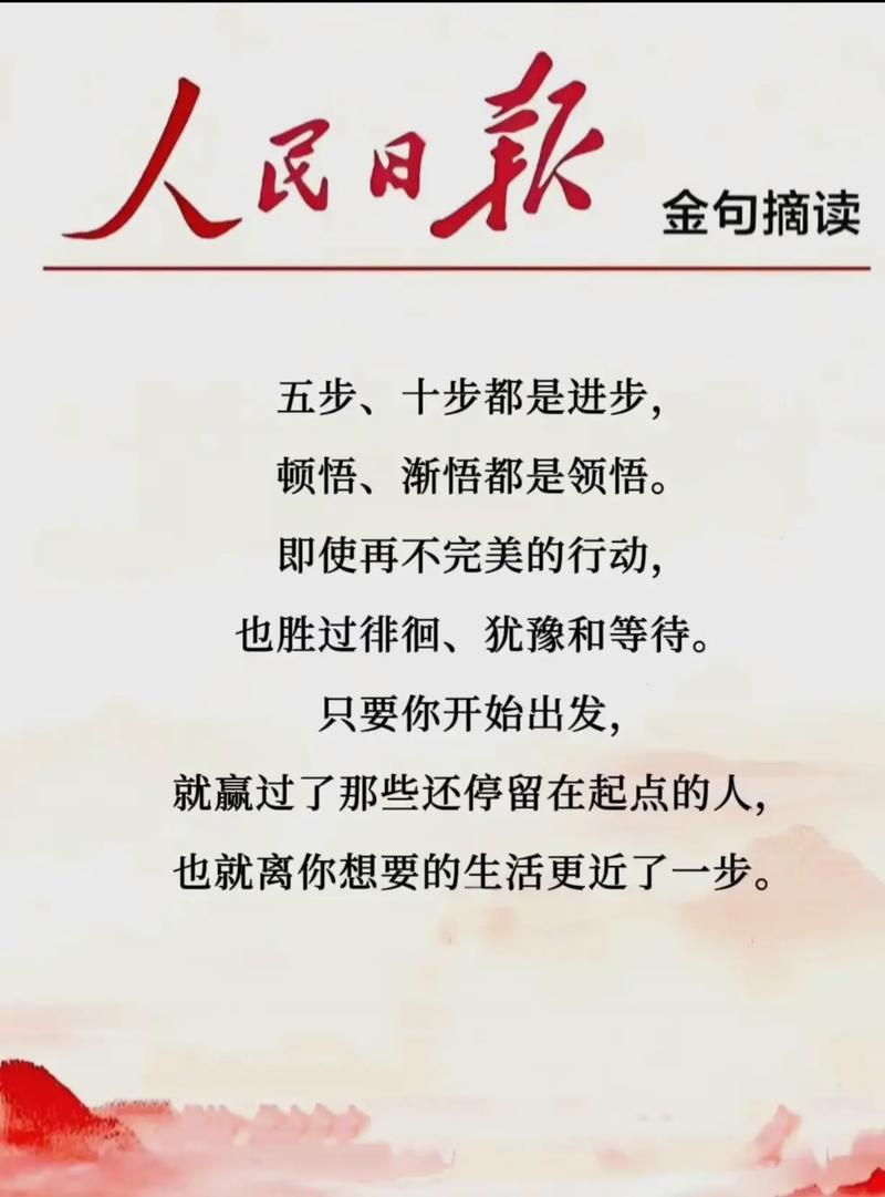 今天早上震惊的看到，中国人民日报，向全世界的宣言！