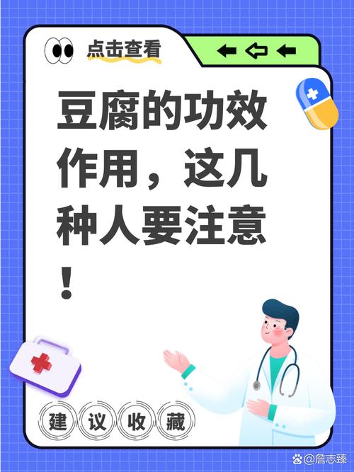 “豆腐6不吃，吃了人难安”哪6不吃？要懂忌嘴！