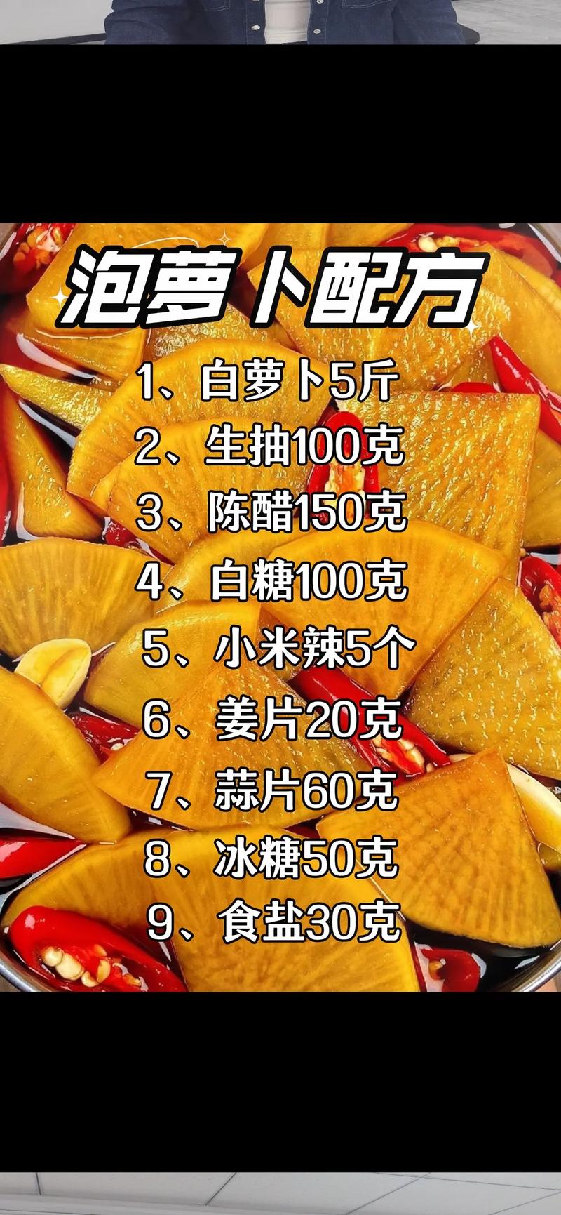 白萝卜用醋泡3天，作用真厉害，村里老一辈的方法，真的很管用！