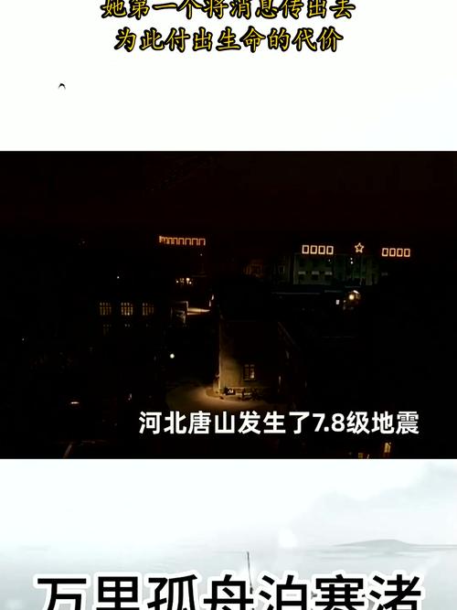 唐山今早7点多，突然发生地震了！