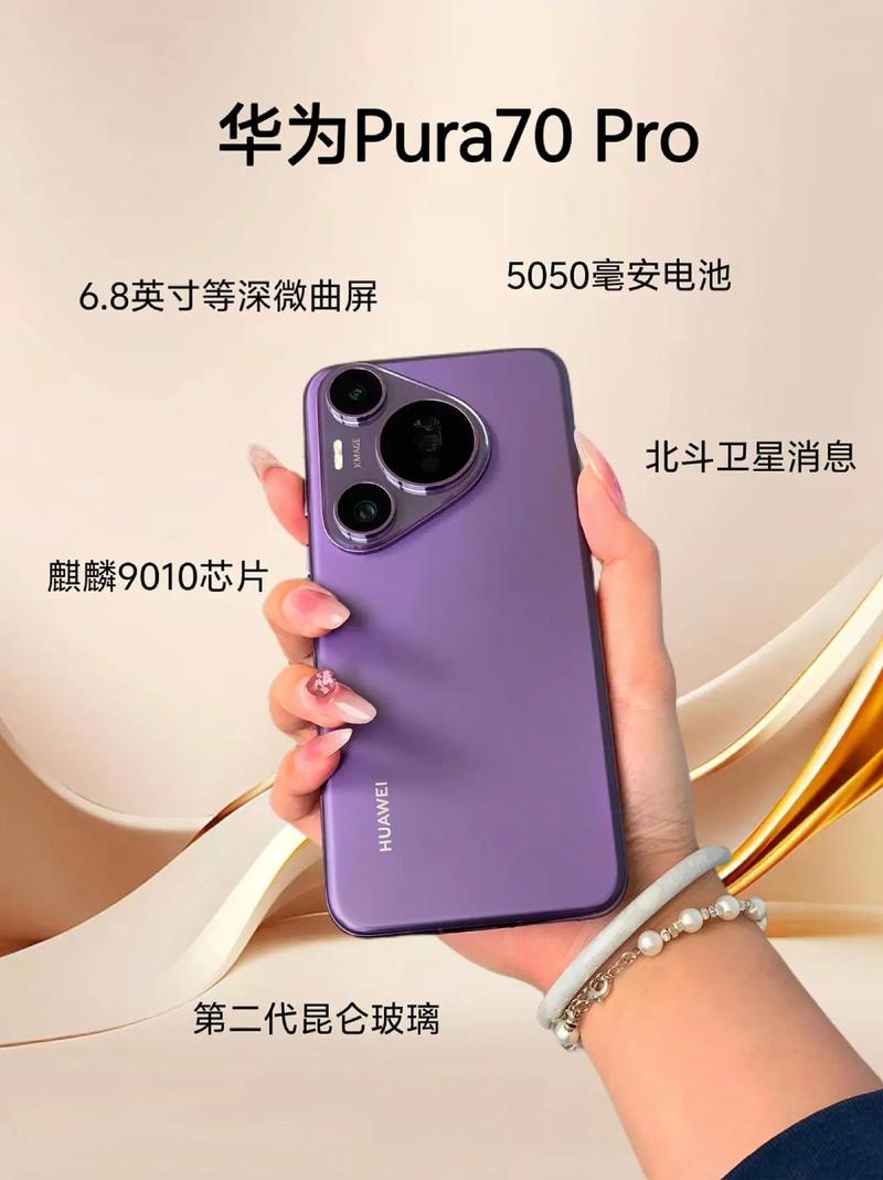 华为Mate70Pro突然不香了！Pura70Pro跳水2001元，1TB 麒麟9010