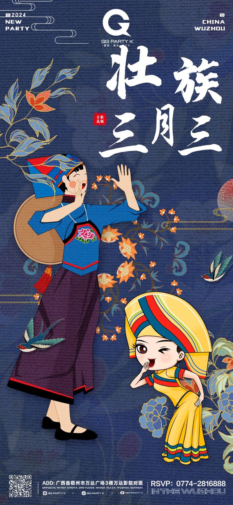 三月三怎么能不对山歌#三月三快来广西对山歌