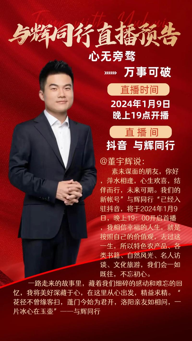 董宇辉云南行20分钟总结！全程连贯不停顿，多维度复盘七彩云南