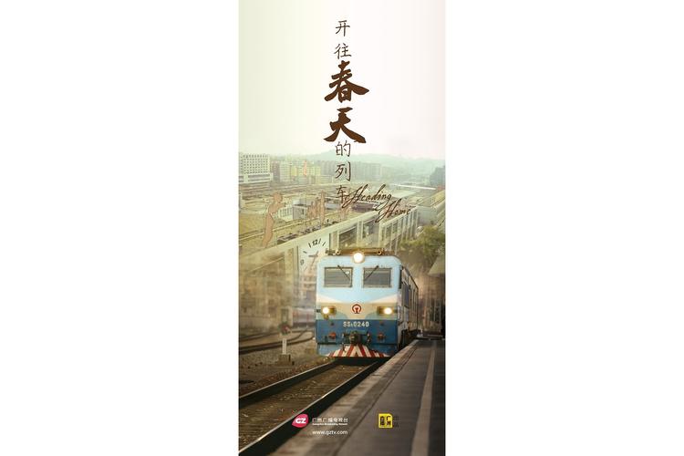 来江山，乘坐一趟“开往春天的列车”