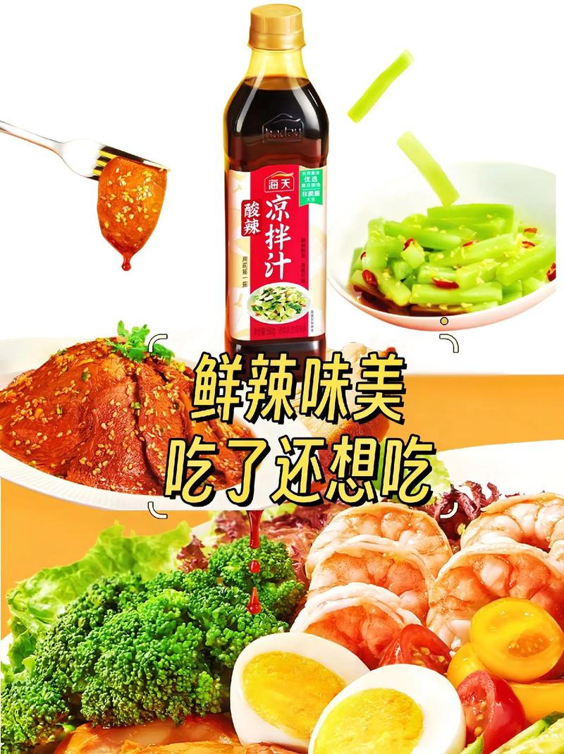 调凉菜，料汁是关键！教你“万能凉拌汁”学会了拌啥都好吃