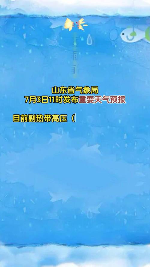 清明将至，未来十天山东省天气是这样的…