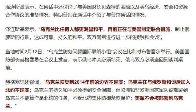 普京心中的真实想法，就算有特朗普全力配合，也注定只是一场梦？