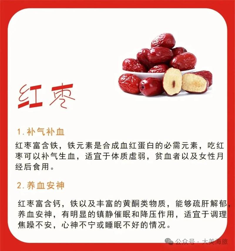 红枣虽普通，作用却大，关于红枣的食用禁忌，吃之前要了解明白