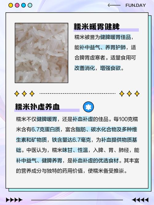 糯米再次成为关注中心！医生发现：吃糯米时，千万多留意这6点！