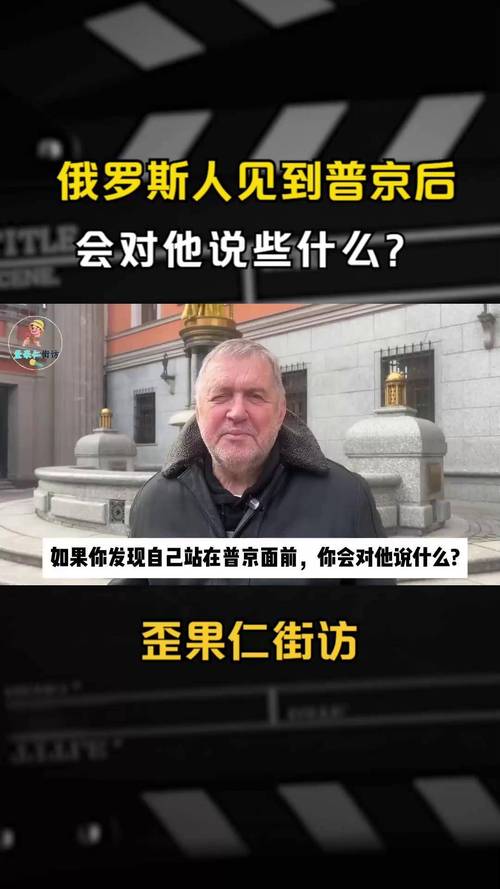 俄高层在中国的表态，说出普京的真实想法，俄乌开战后还是第一次