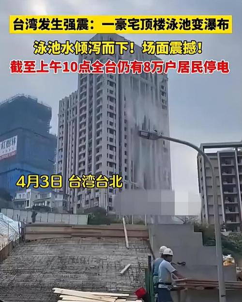 缅甸地震，中国游客在顶楼泳池遭遇强震，想跑却跑不了，太惊险了
