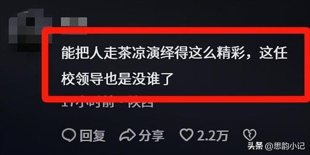 副校长退休，工作16年的残疾儿子被辞退！网友怒了，纷纷打抱不平
