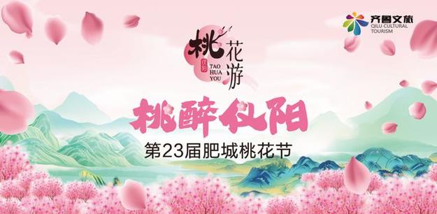 “桃醉”皂市共赏春光