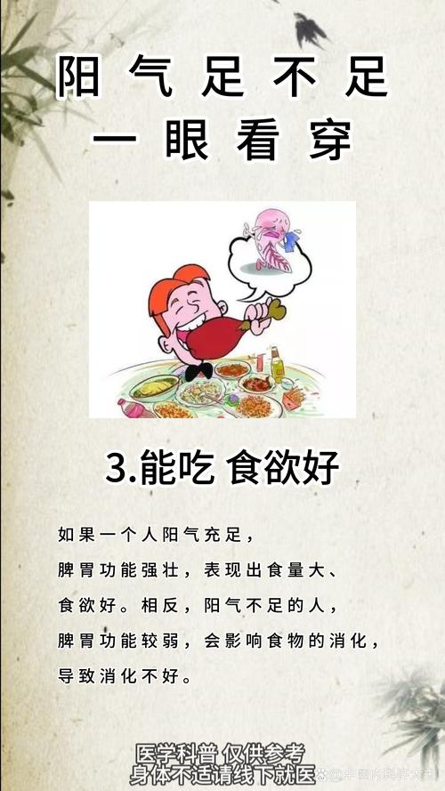 俗话说“阳气足，百病消”建议多吃这4菜，升阳祛湿，精神头足