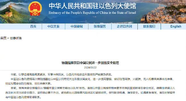 “中国公民尽快撤离”中使馆紧急发文！