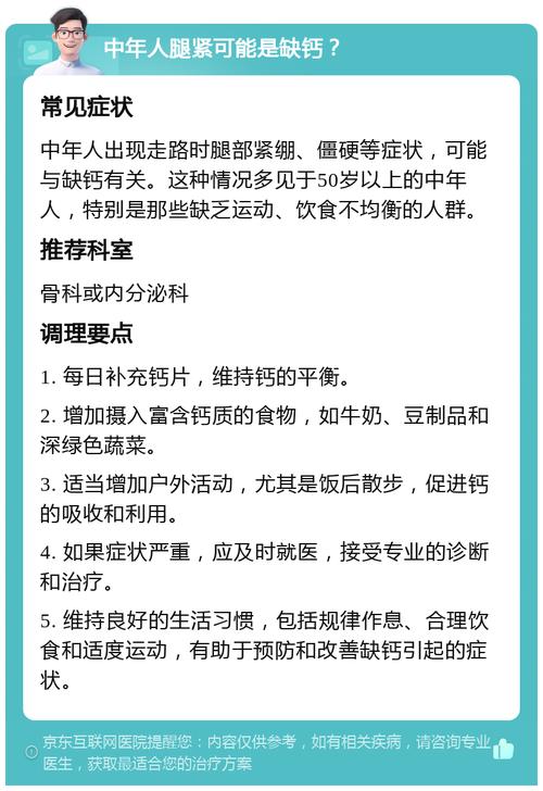 年纪大了需养腿，常吃4道蒸菜，养腿强筋骨，走路都带风