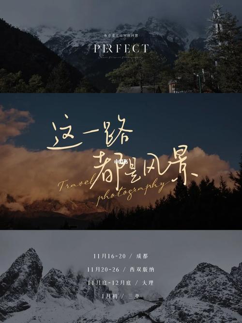 这才是理想的旅游生活 这里是旷野国际旅行社